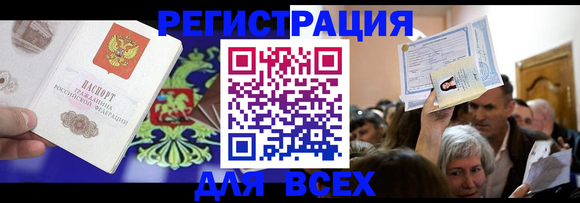 прописка штамп в Кольчугино